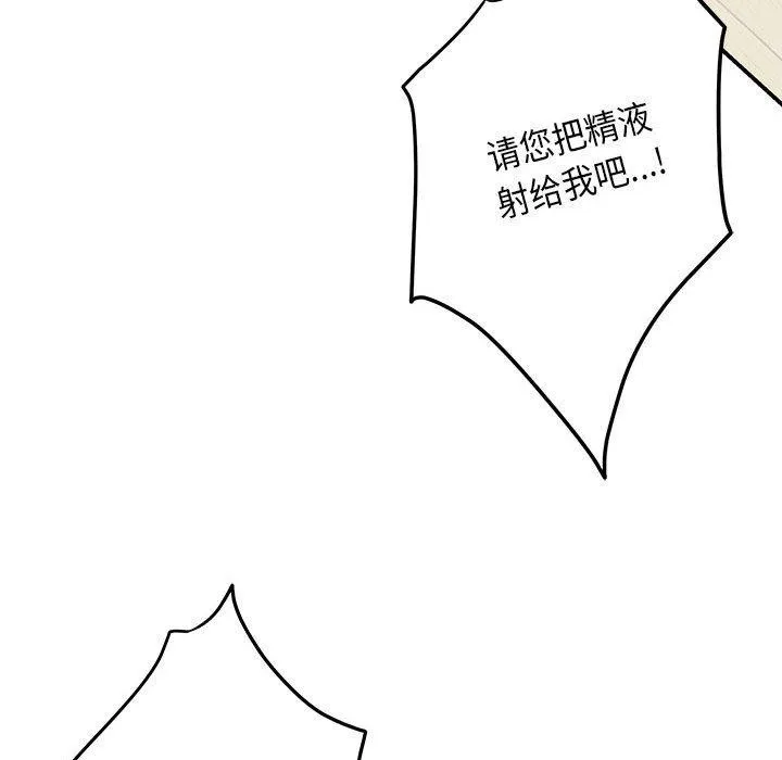 极乐之神 第39話 第189页