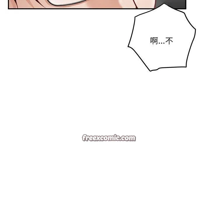 极乐之神 第39話 第68页