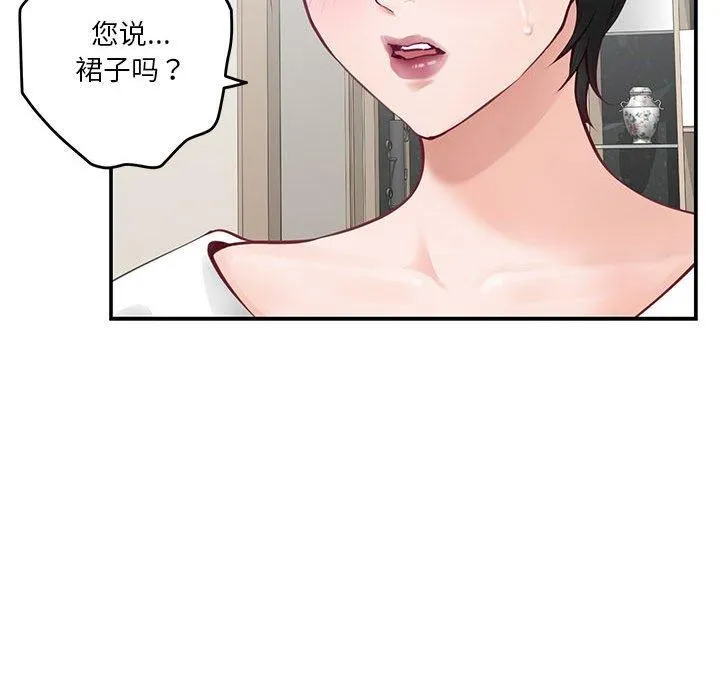 极乐之神 第39話 第66页