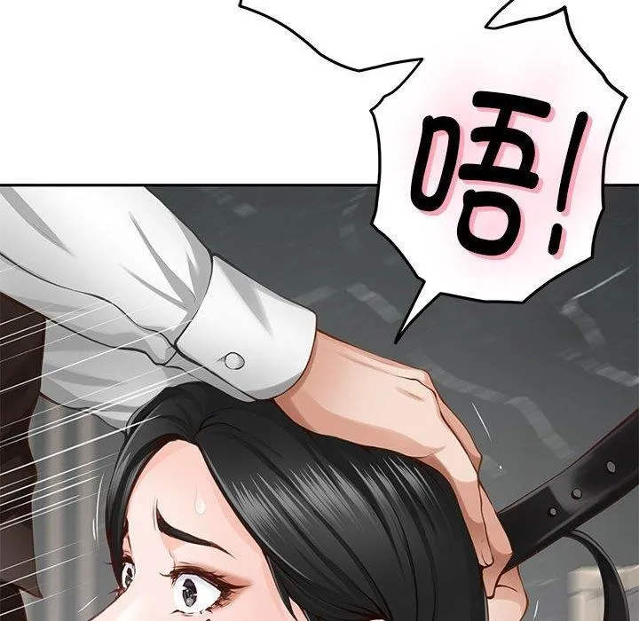 极乐之神 第39話 第147页