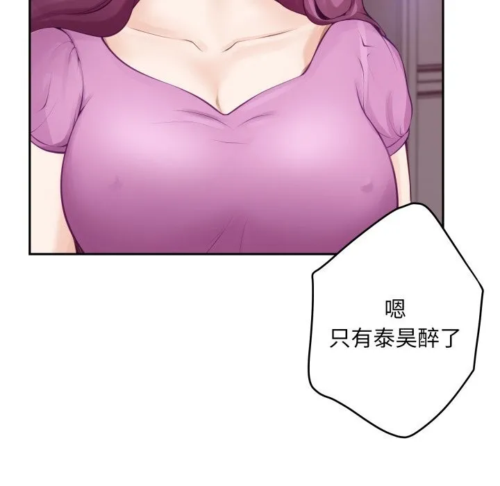 极乐之神 第51話 第180页