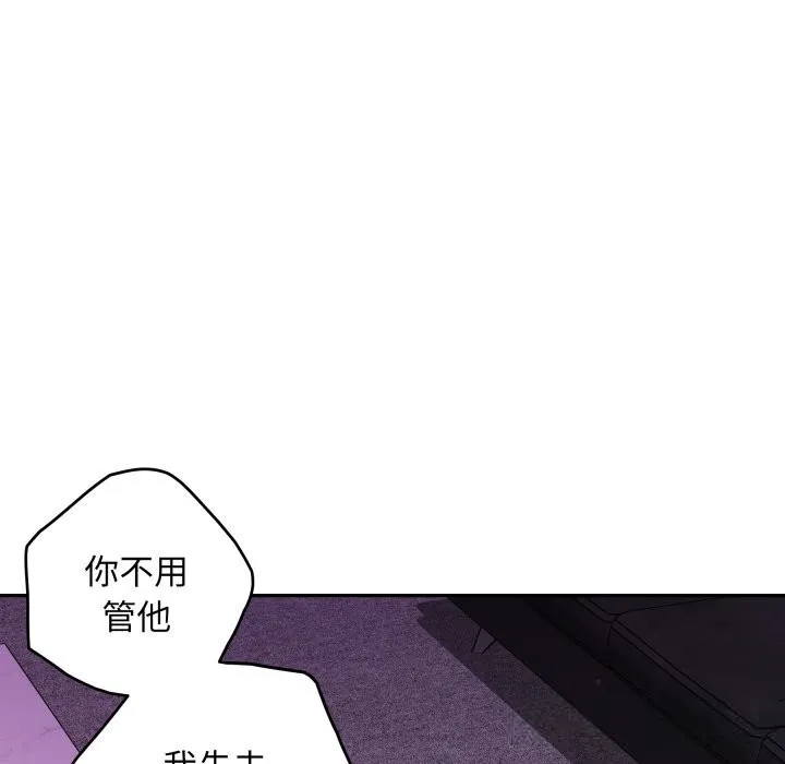 极乐之神 第51話 第181页