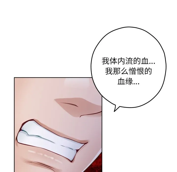 极乐之神 第51話 第132页