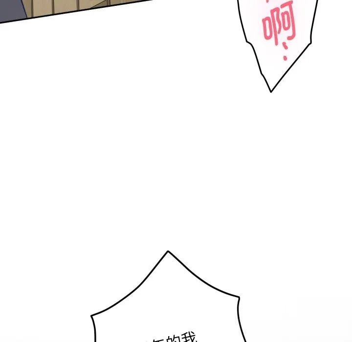 极乐之神 第51話 第50页