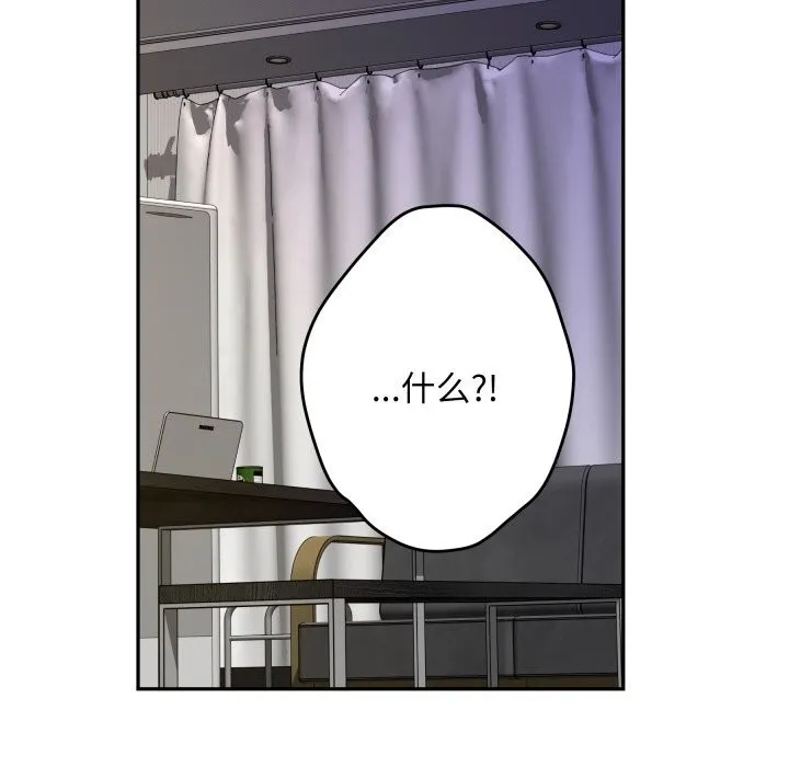 极乐之神 第51話 第99页