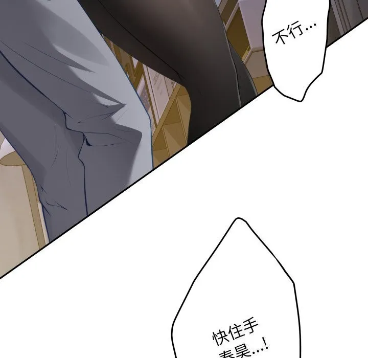 极乐之神 第51話 第24页