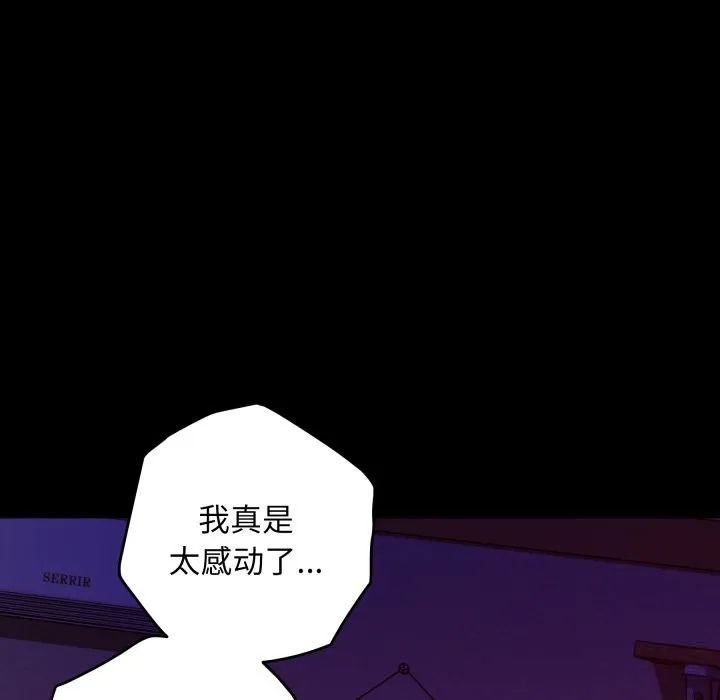 极乐之神 第51話 第35页