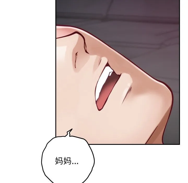 极乐之神 第51話 第188页