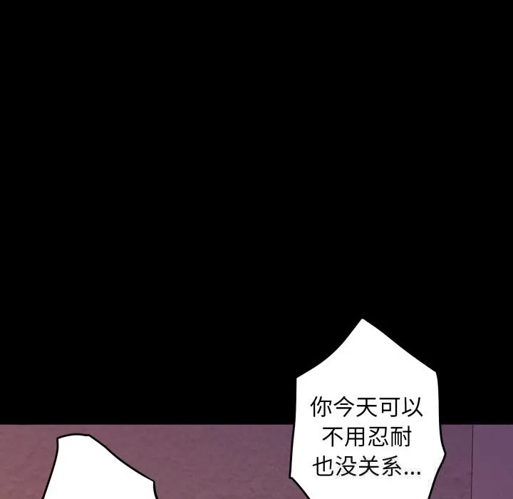 极乐之神 第51話 第41页