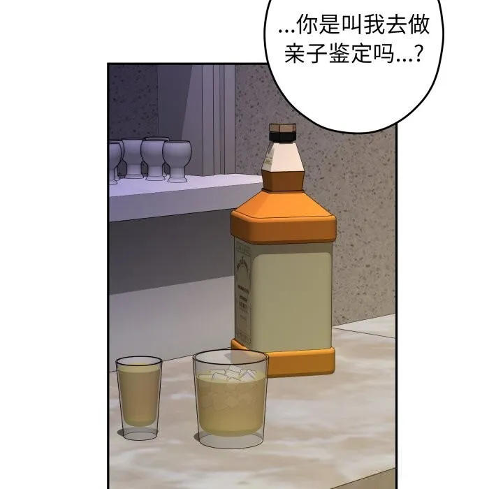 极乐之神 第51話 第143页