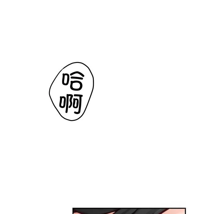 极乐之神 第51話 第82页