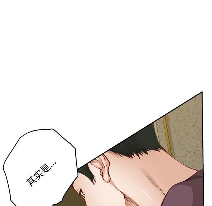 极乐之神 第51話 第120页