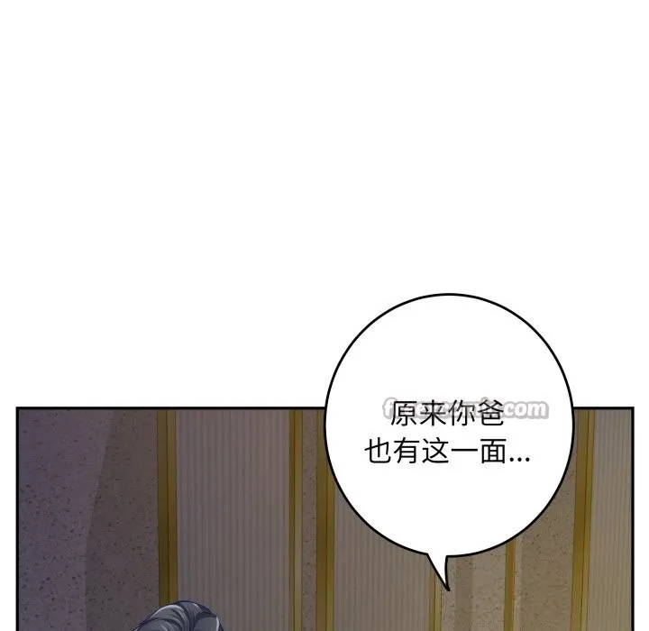 极乐之神 第51話 第154页