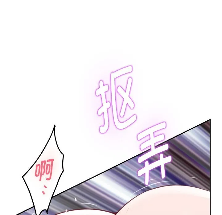 极乐之神 第51話 第62页