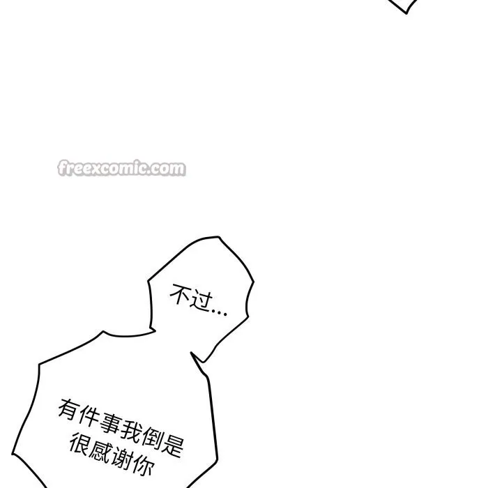 极乐之神 第51話 第56页