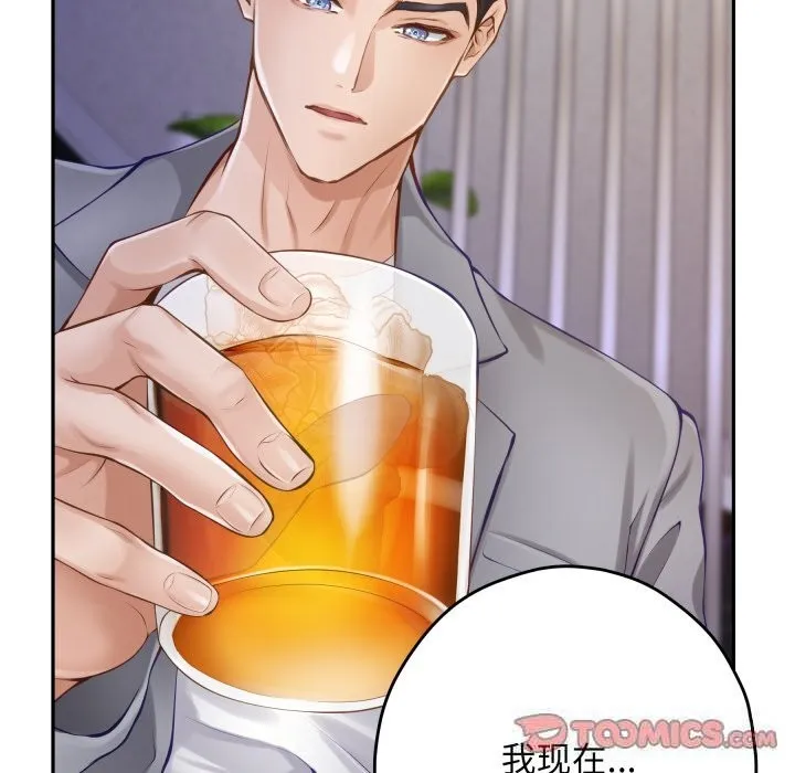 极乐之神 第51話 第160页