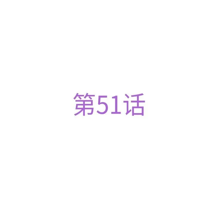 极乐之神 第51話 第102页