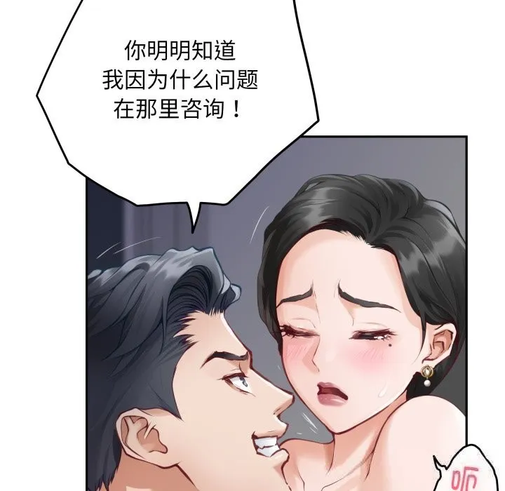 极乐之神 第51話 第17页