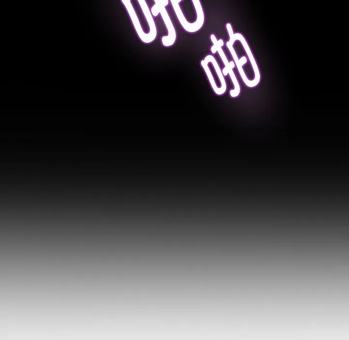 极乐之神 第51話 第45页