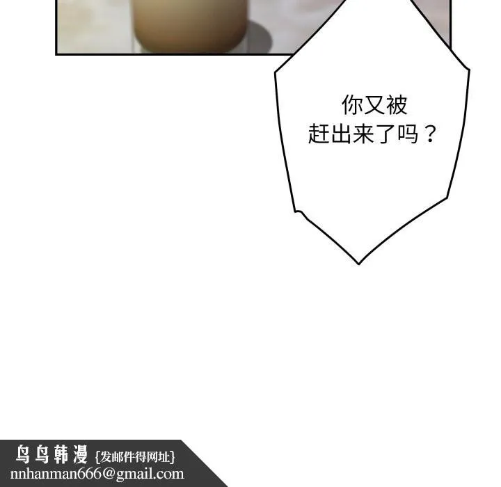 极乐之神 第51話 第107页
