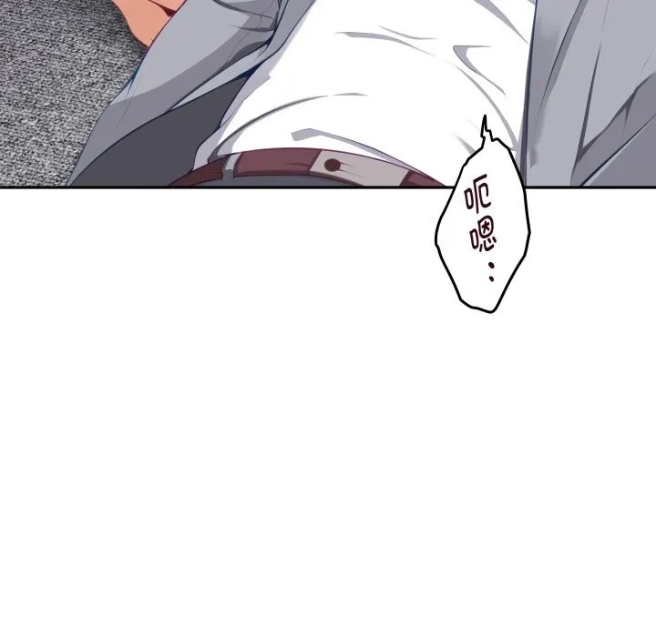 极乐之神 第51話 第186页