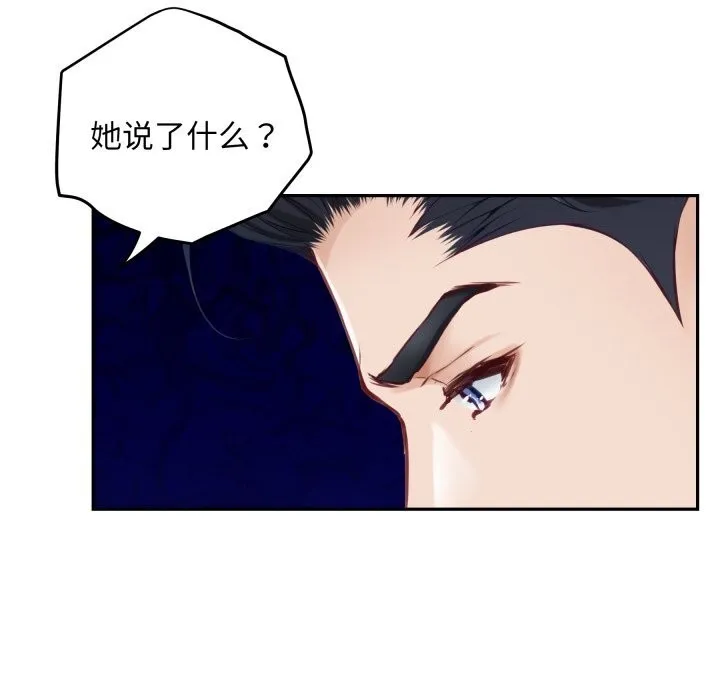极乐之神 第51話 第116页