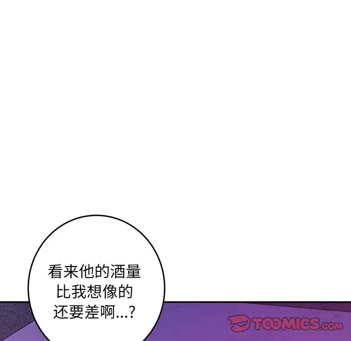 极乐之神 第51話 第184页