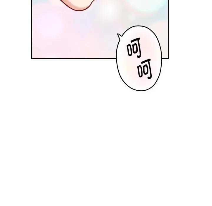 极乐之神 第51話 第201页