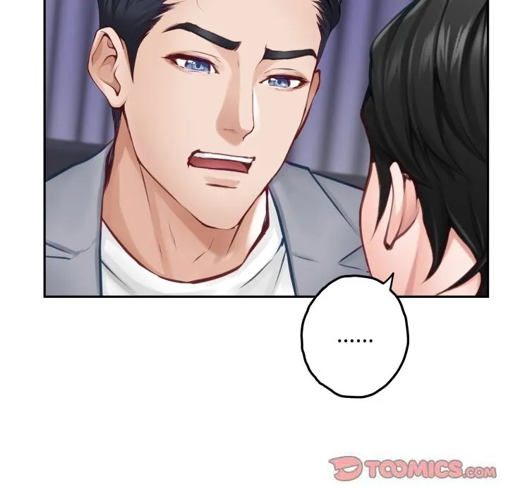 极乐之神 第51話 第88页
