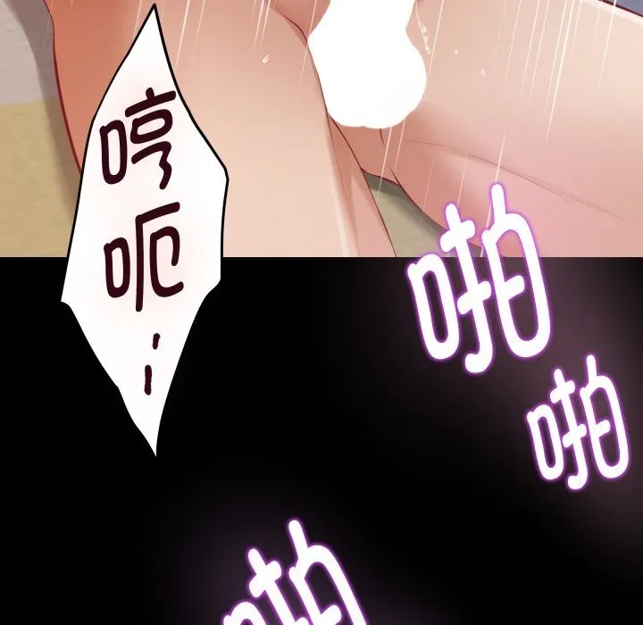 极乐之神 第51話 第44页