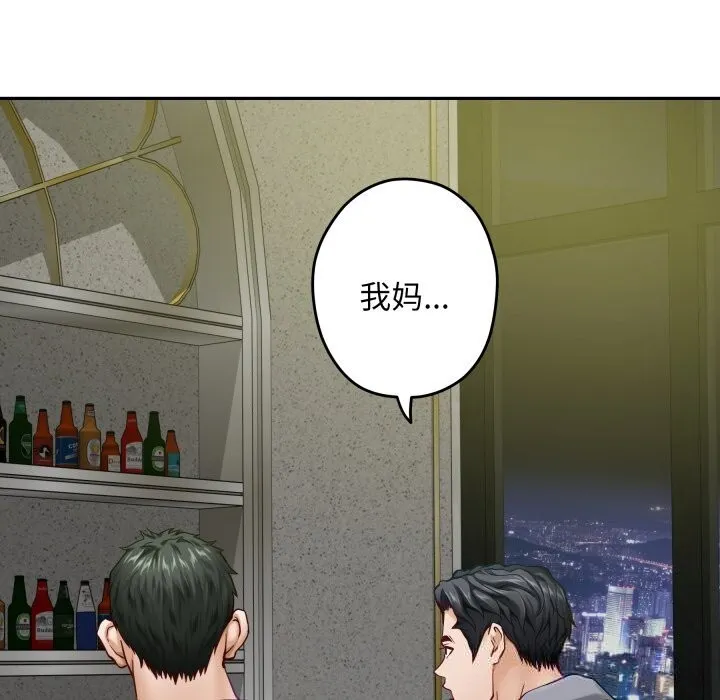 极乐之神 第51話 第118页