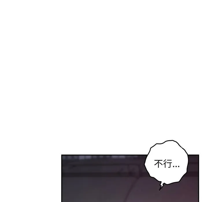 极乐之神 第51話 第187页