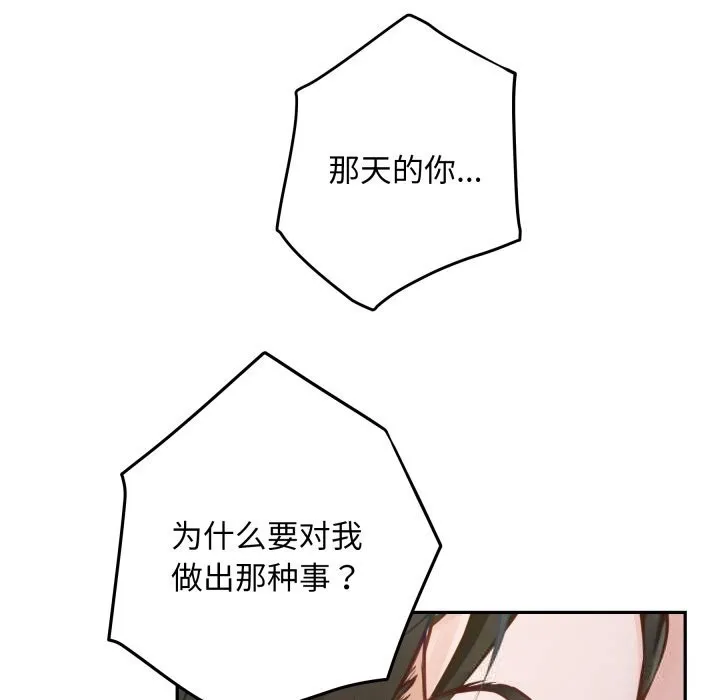 极乐之神 第51話 第32页