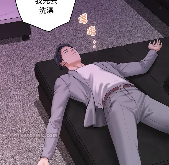 极乐之神 第51話 第182页