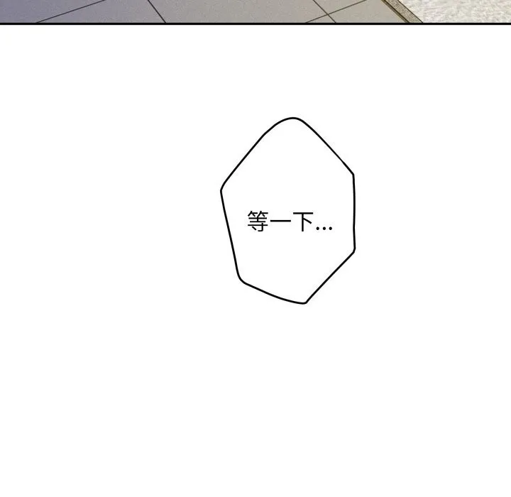 极乐之神 第51話 第5页