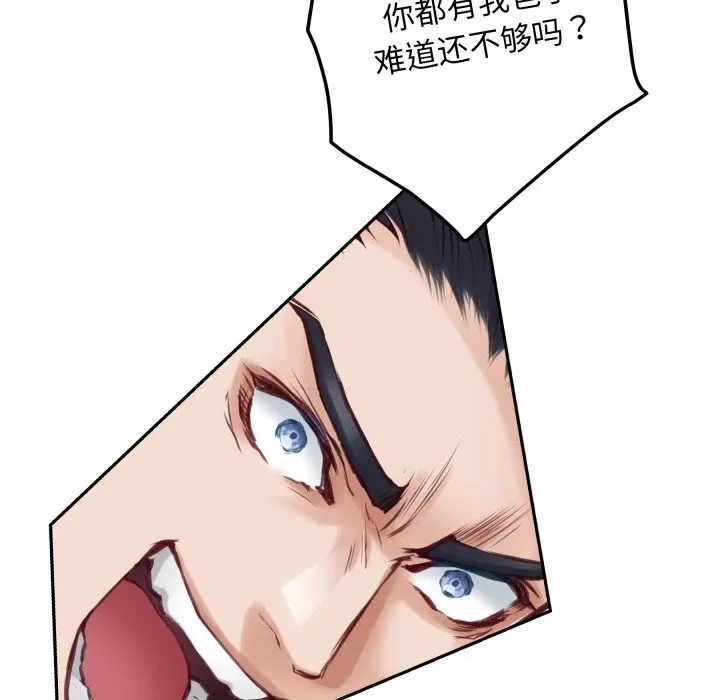 极乐之神 第51話 第47页