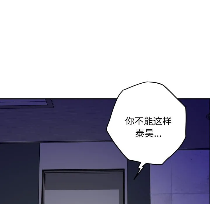 极乐之神 第51話 第6页