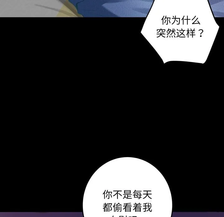 极乐之神 第51話 第38页