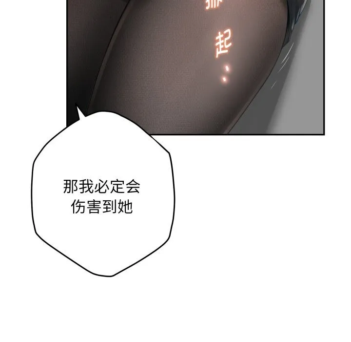 极乐之神 第51話 第13页