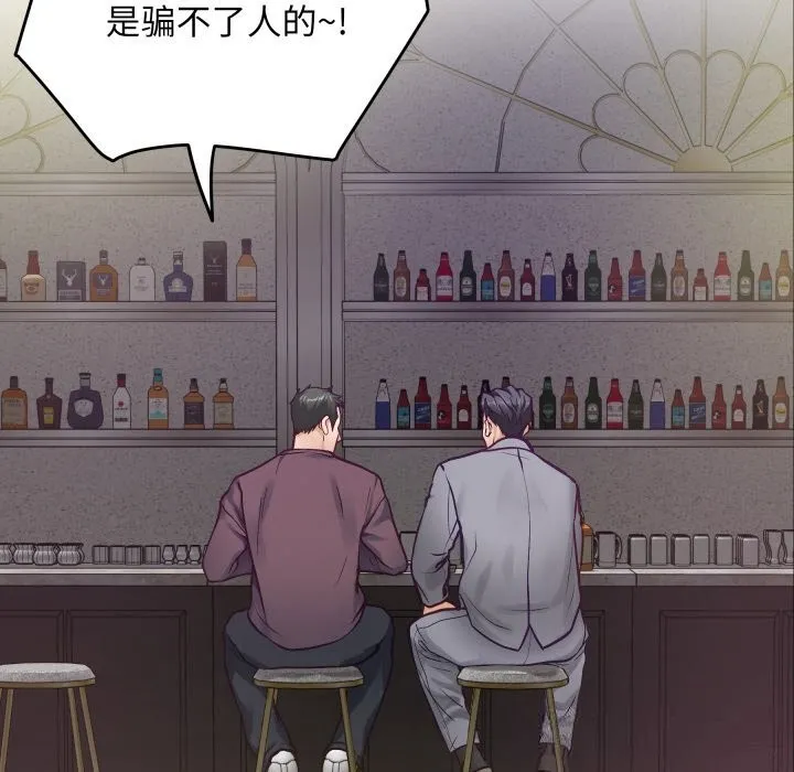 极乐之神 第51話 第109页