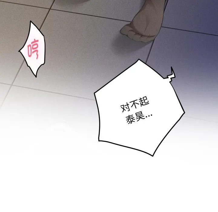 极乐之神 第51話 第53页