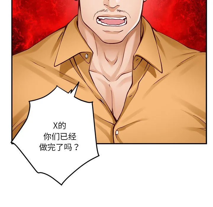 极乐之神 第13話 第167页