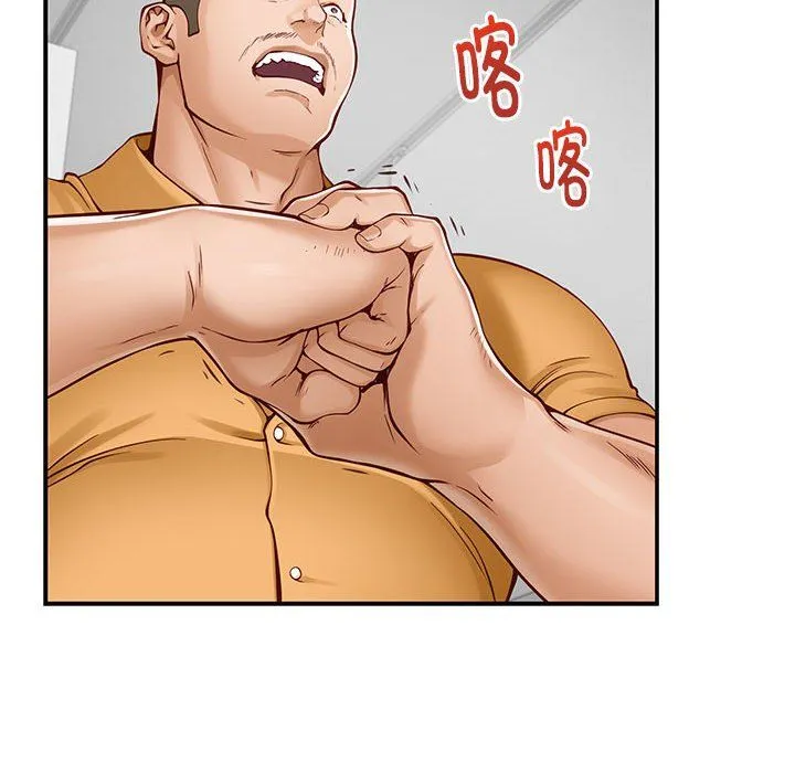 极乐之神 第13話 第188页