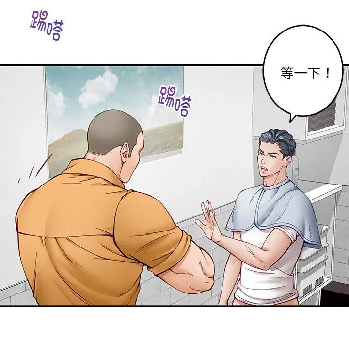 极乐之神 第13話 第190页