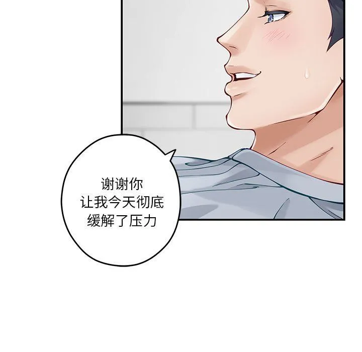 极乐之神 第13話 第32页