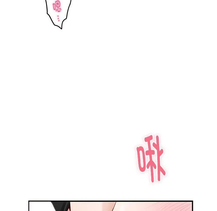 极乐之神 第13話 第8页