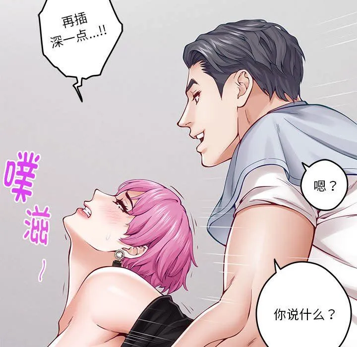 极乐之神 第13話 第122页