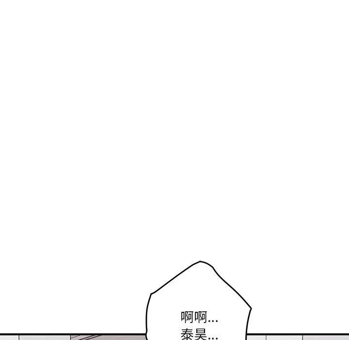 极乐之神 第13話 第149页
