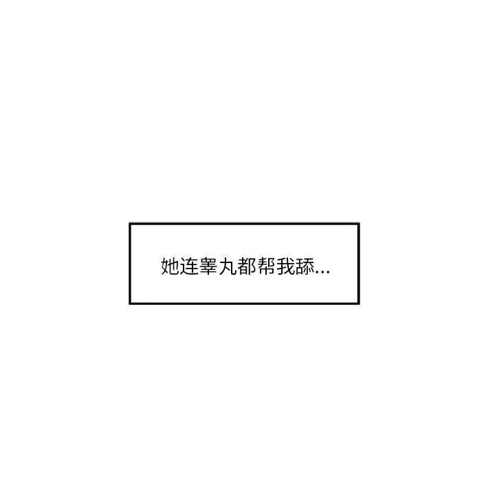 极乐之神 第13話 第12页
