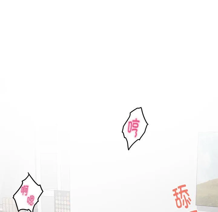极乐之神 第13話 第54页